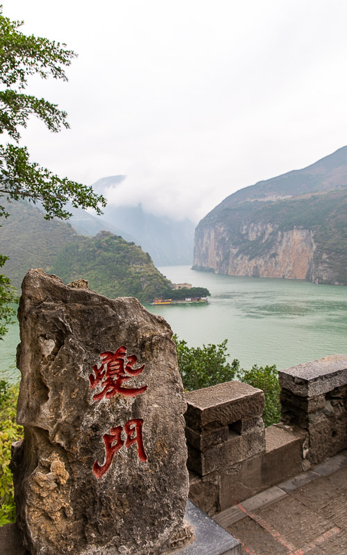 The view of the Three Gorges from White Emperor City